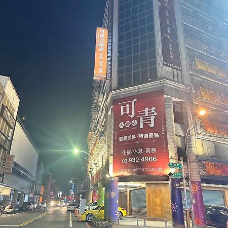 可青大飯店grand Ke-Cing Hotel Yilan Exterior photo